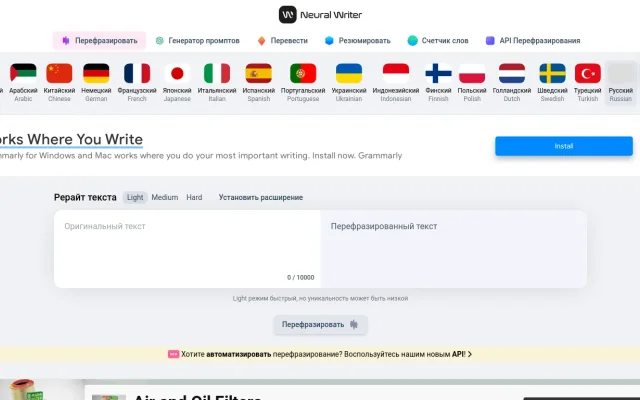 Neuralwriter Neuralwriter