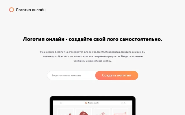 Logotip Online