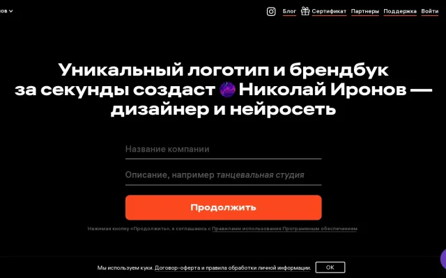 Ironov