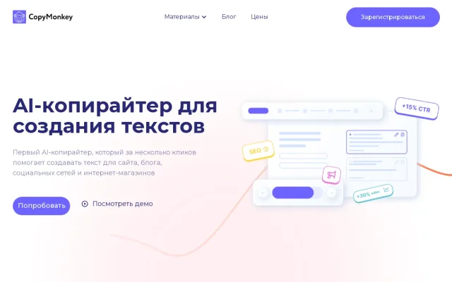 CopyMonkey