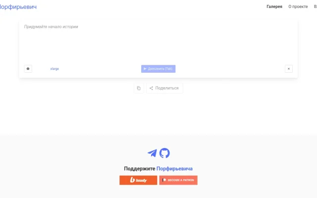 Порфирьевич