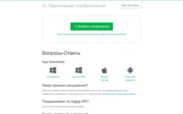 BigJpg