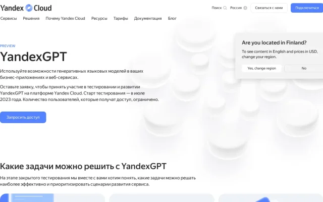 YandexGPT