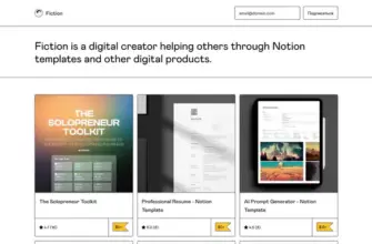 fictionio.gumroad.com