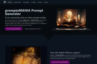 promptomania.com