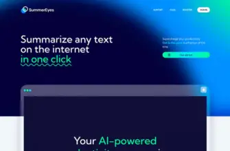 summereyes.ai