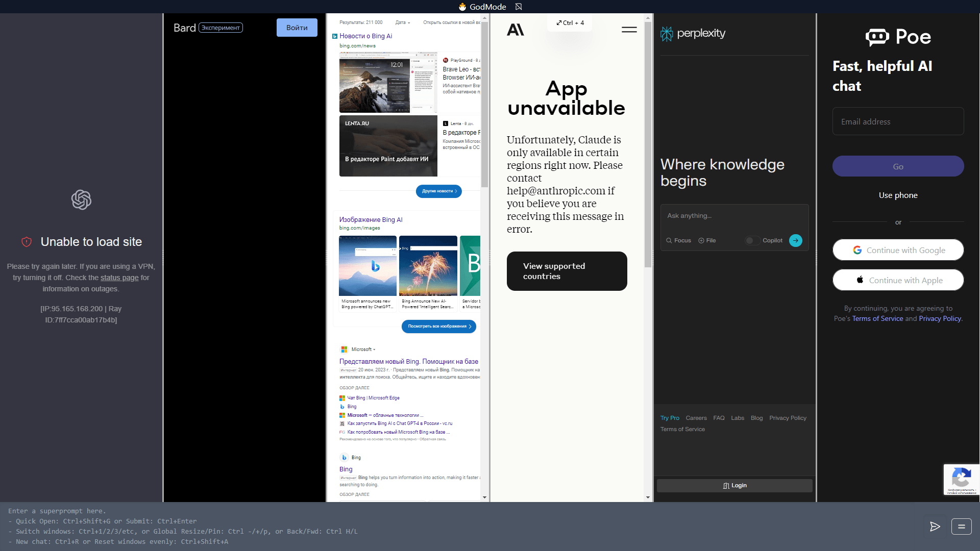 Браузер GodMode - все чат-боты в одном окне