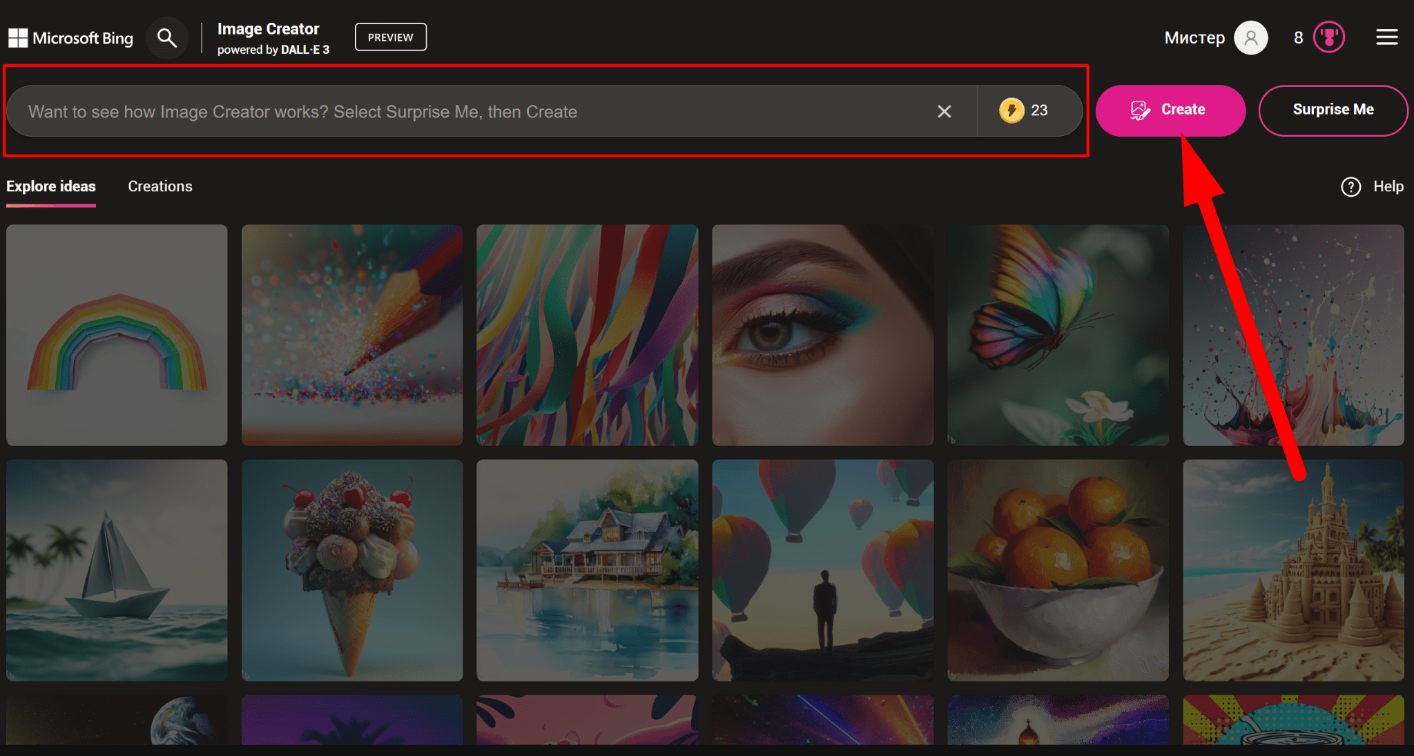 Как создать картинку в DALL-E 3
