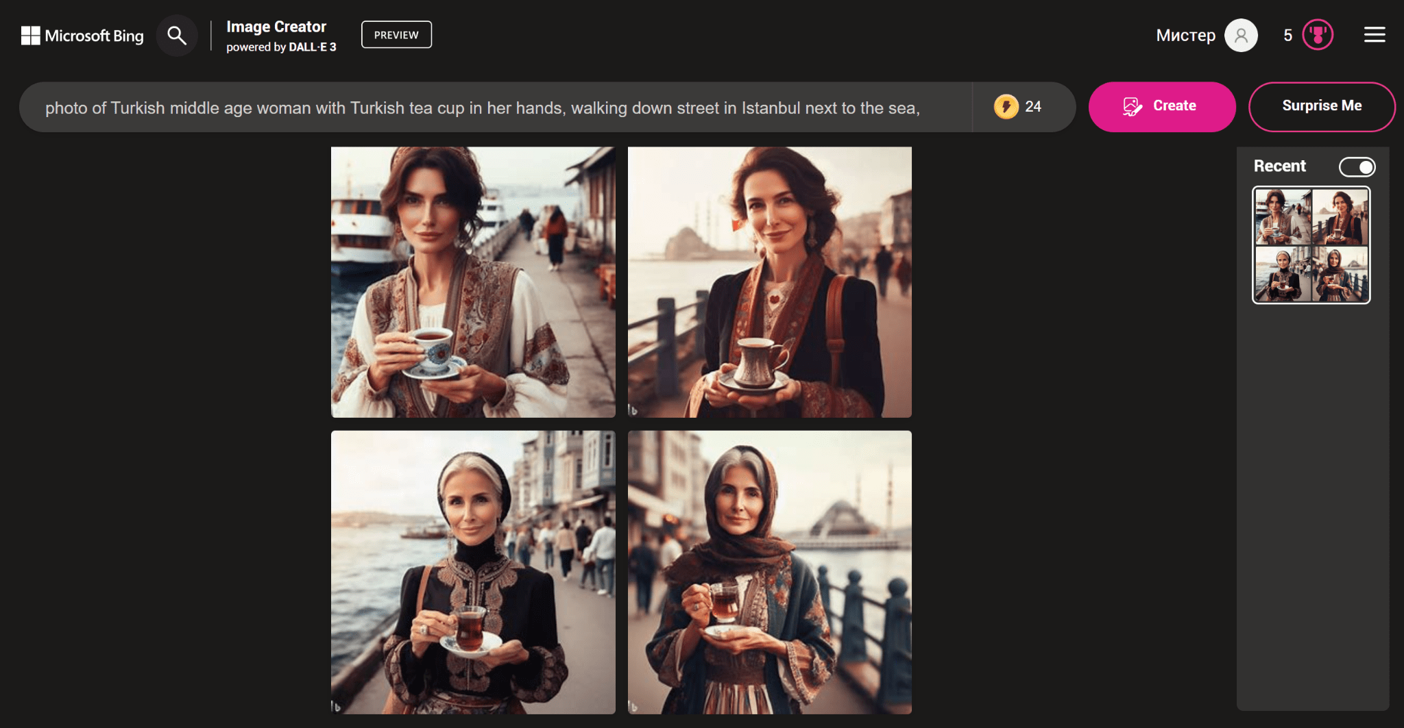 Пример работы DALL-E 3 через Bing.com