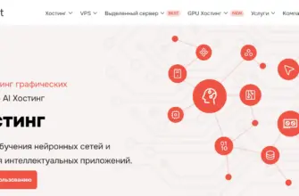 Alexhost AI Хостинг.