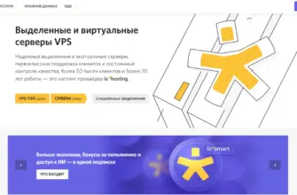 Главная страница хостера ishosting.